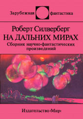 Пересадочная станция